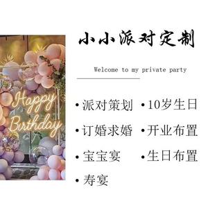 浙江衢州小小主题派对头像