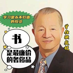 传承曾公智慧头像