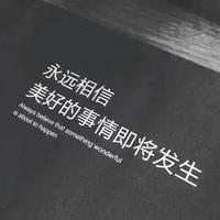 莫欺少年穷41095头像