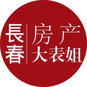 长春房产大表姐头像