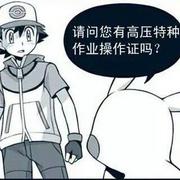 白猫警长的个人资料头像