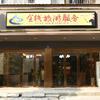 用户108777265140头像