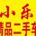 一往无前艺术家hJ头像