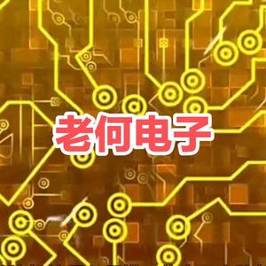 老何电子头像