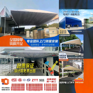 上海荟普膜结构停车棚推拉棚电动伸缩雨篷头像