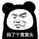 嗨呀你个小笨蛋 · 领克01车主·车龄3年头像
