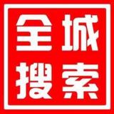 全城搜索头像