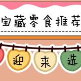 小超零食优选头像