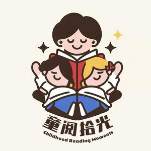 童阅拾光头像
