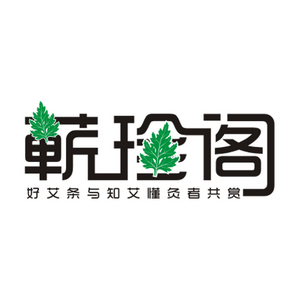 湖北李时珍国灸集团头像