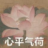 唔叮妗头像