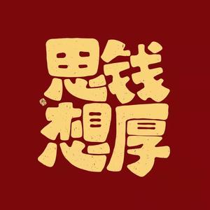 山丘君主头像