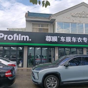 无锡专业汽车贴膜头像