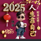 DXF你是我滴臭宝宝头像