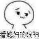 西唤你头像