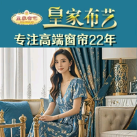 娄底皇家布艺窗帘头像