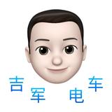 吉军电车BYD头像