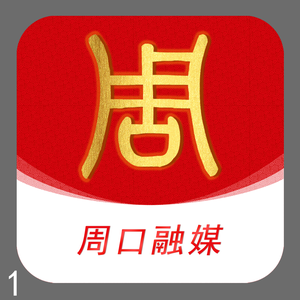 周口融媒头像