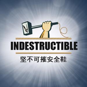 坚不可摧劳保鞋头像