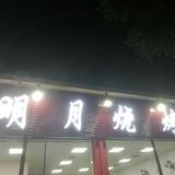 这人生啦头像