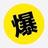 60秒车闻头像