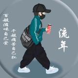 诗意糯米Sz2头像