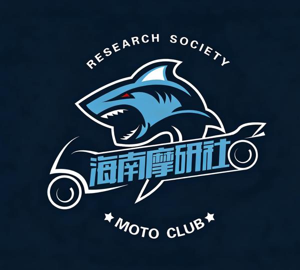 海南摩研社头像