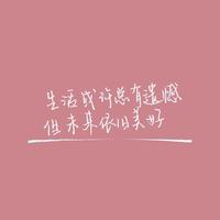 热爱我的热爱5p4K头像