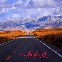 人在旅途85976头像