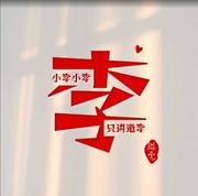 helloLipenghu的个人资料头像