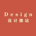 设计微站DESIGN头像