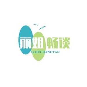 丽姐畅谈头像