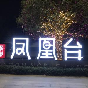 电动车505头像