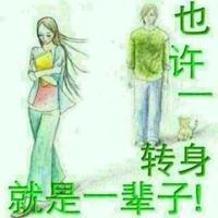 痛并快乐者166头像