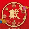 达米安2018头像