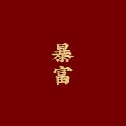rongcheng的个人资料头像