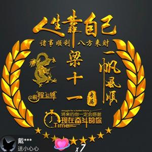 才思敏捷的梁十一头像