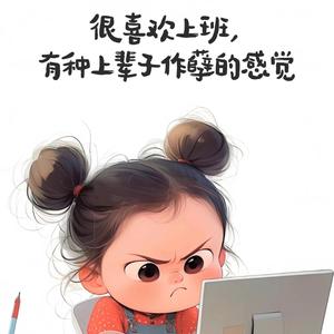 愉悦的露珠头像