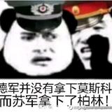 帝皇之剑头像