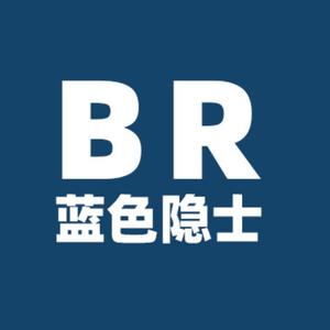 蓝色隐士官方号头像