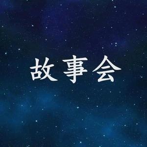 平哥讲故事2y4X头像