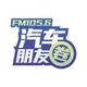 FM1056汽车朋友圈头像