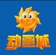 动画城12头像