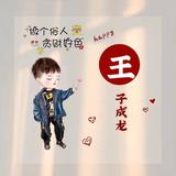 wangzhao78512头像