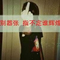 正能量星空zR头像