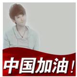 河北那嘎达的头像