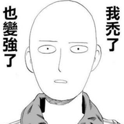 趙Sama旺柴的个人资料头像