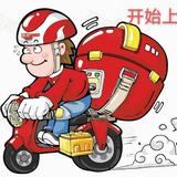 💝幸运的摩托头像