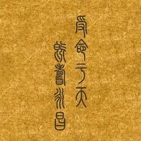 温客0529头像