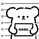 淡泊的书签Ann头像